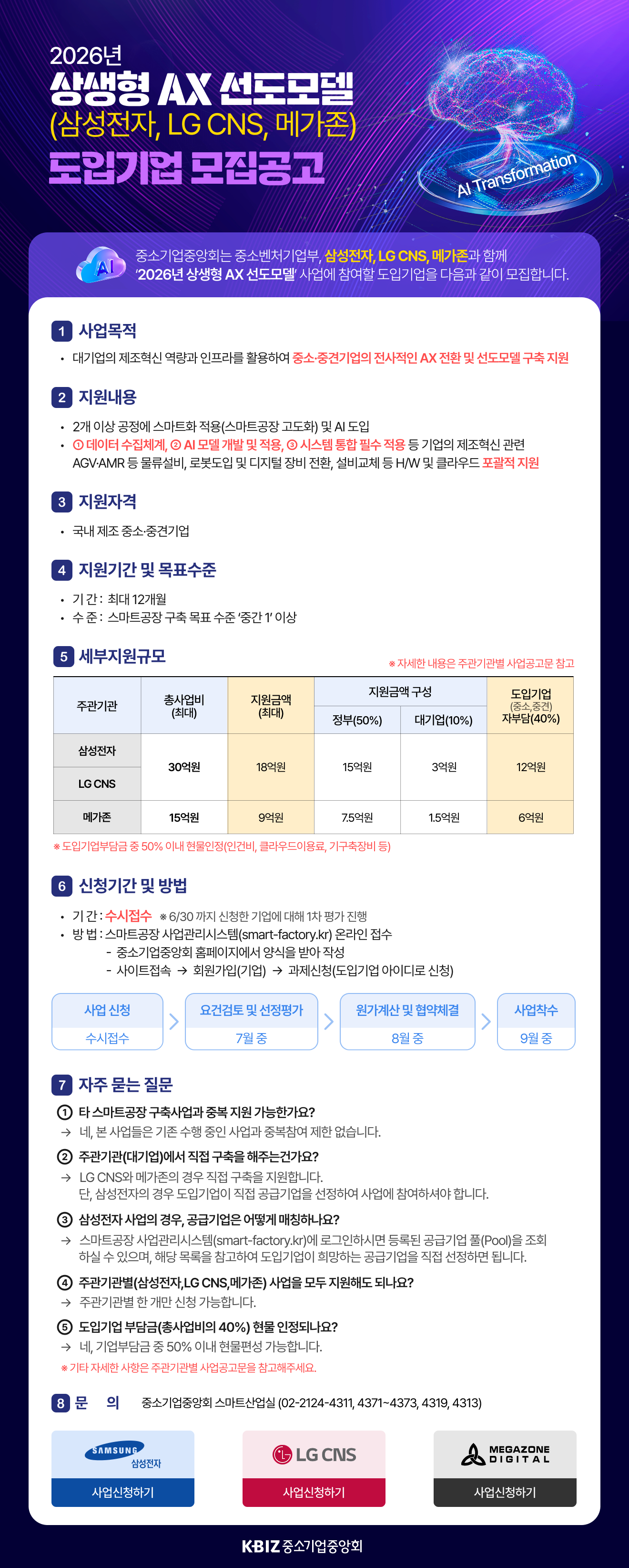 2026년 노란우산 여름 휴양시설 이용 안내