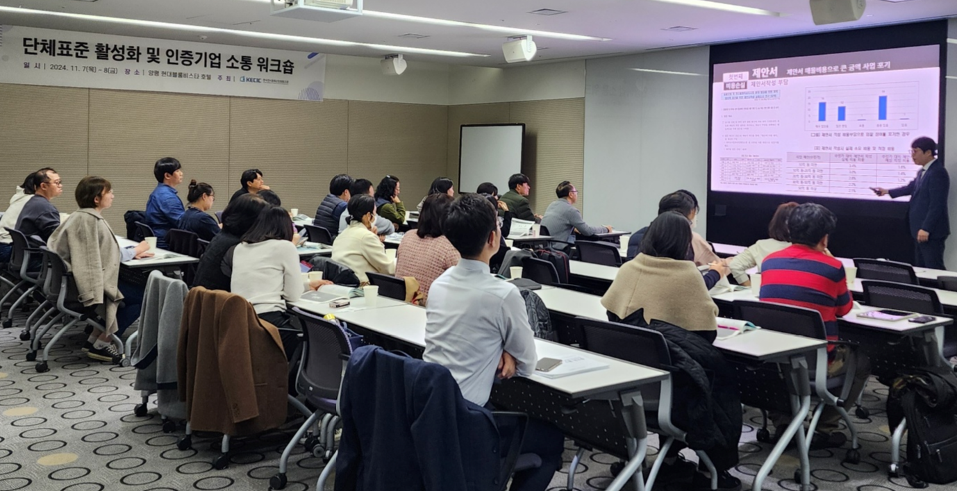 한국전시문화산업협동조합 워크숍이미지