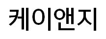 서울경기북부엘리베이터사업협동조합 로고