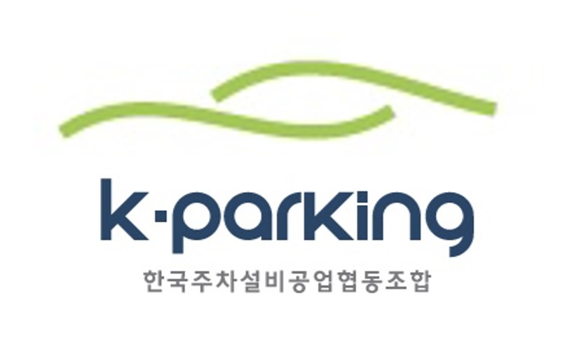 한국주차설비공업협동조합 로고