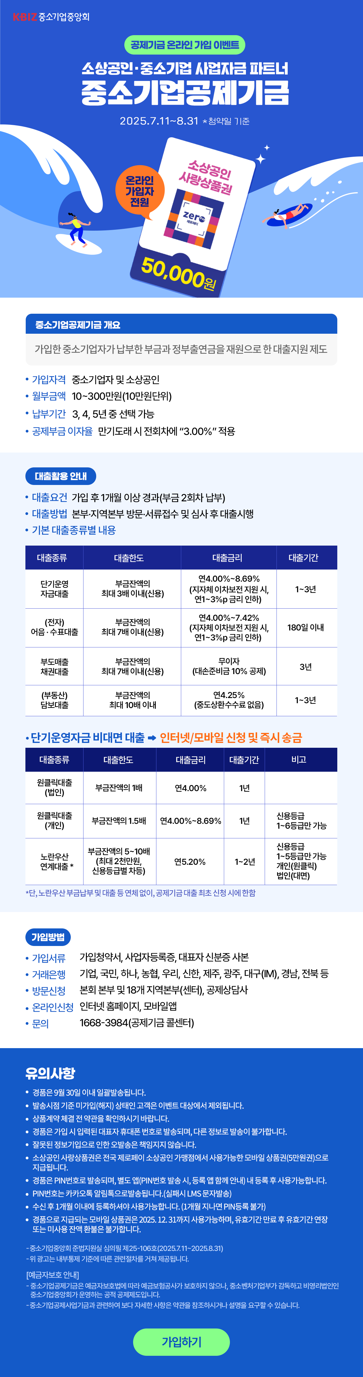 온라인가입이벤트