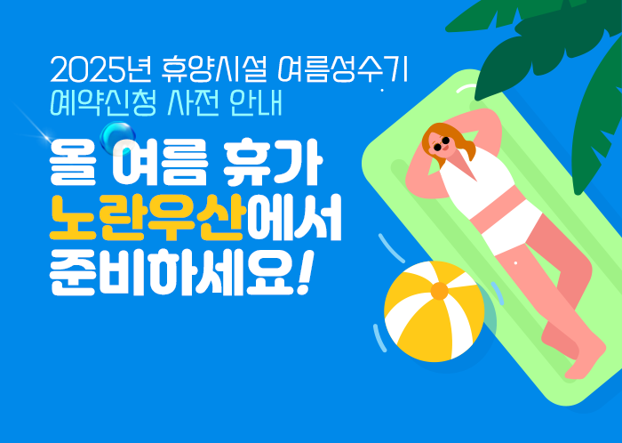 복지플러스 메인배너