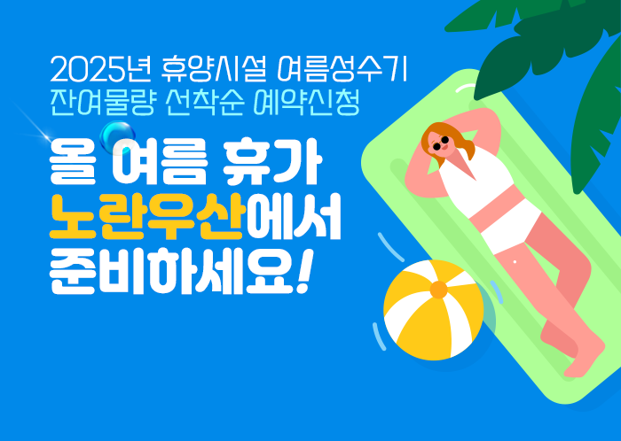 노란우산 메인배너