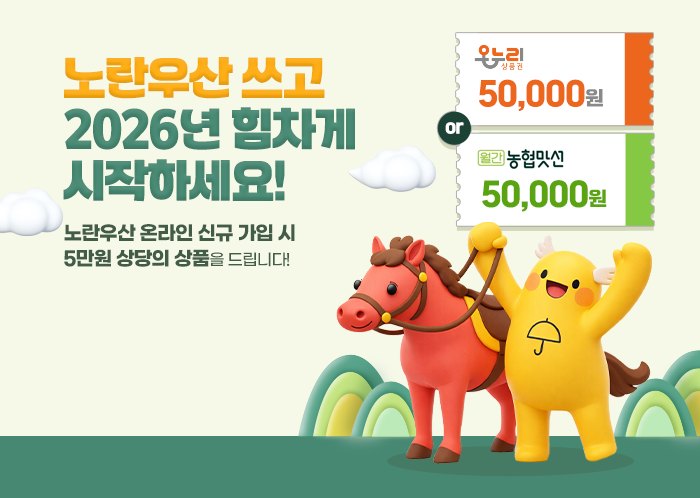 노란우산공제 가입 서류 준비 이미지