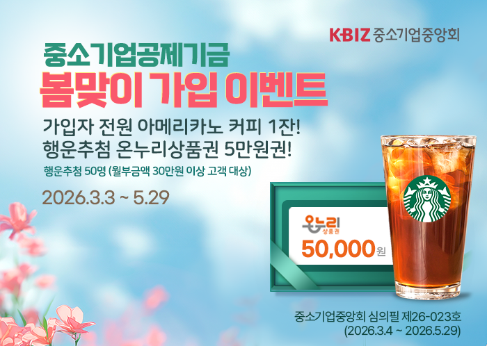 노란우산 메인배너