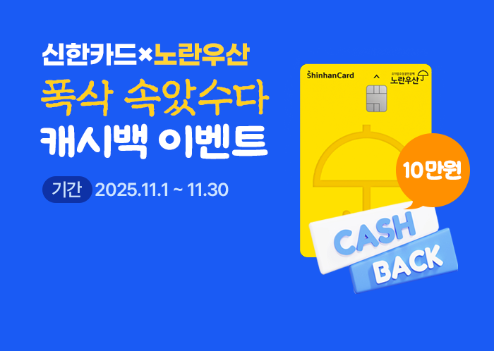 노란우산 메인배너