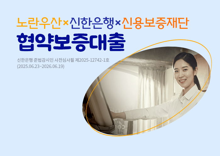 노란우산 메인배너