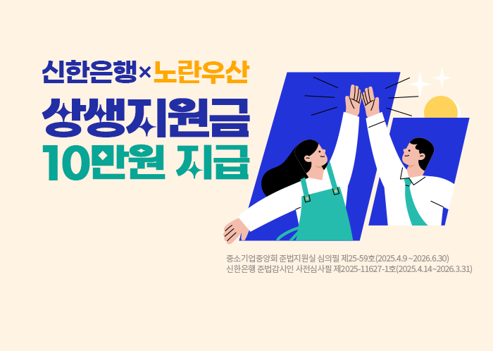 노란우산 메인배너