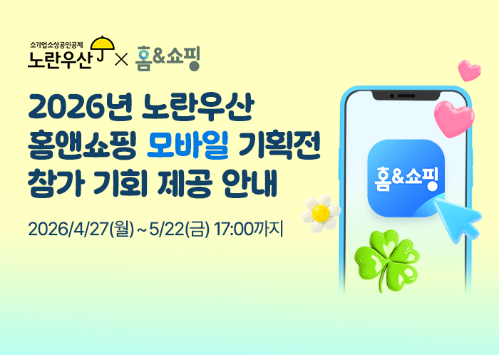복지플러스 메인배너