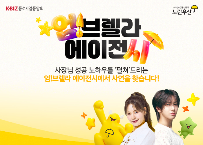 노란우산 메인배너