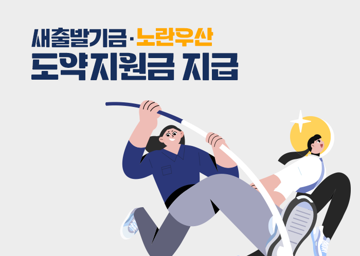 노란우산 메인배너
