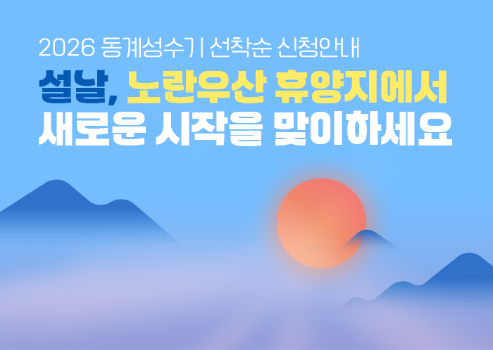 복지플러스 메인배너