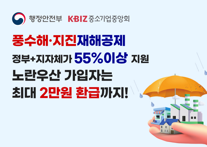 노란우산 메인배너