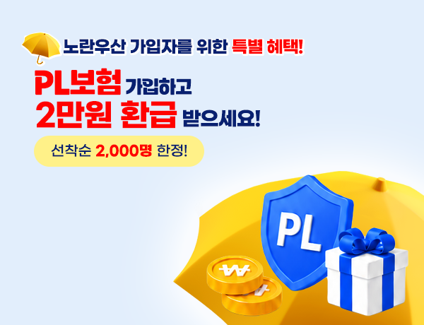 노란우산 메인배너