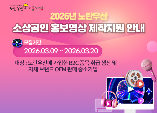 노란우산 메인배너