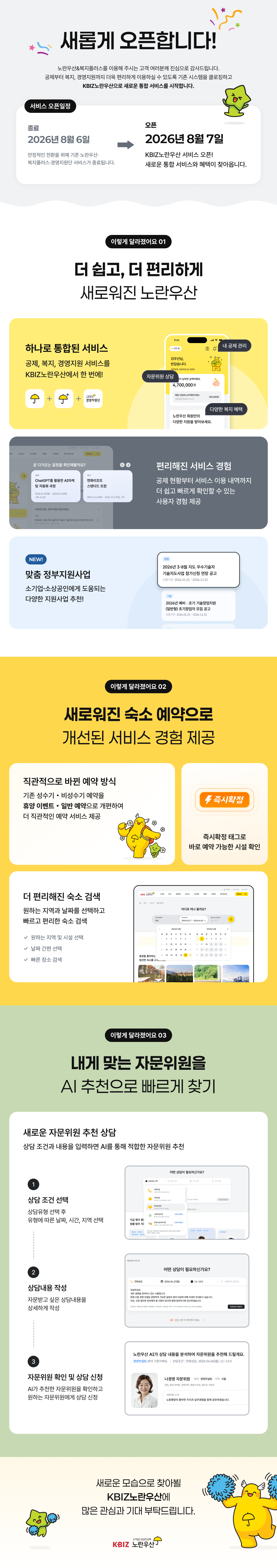 노란우산 통플 게시글