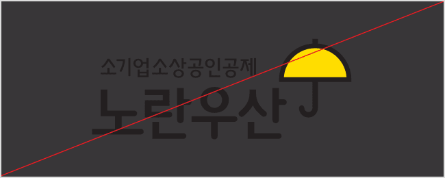 노란우산 금지규정