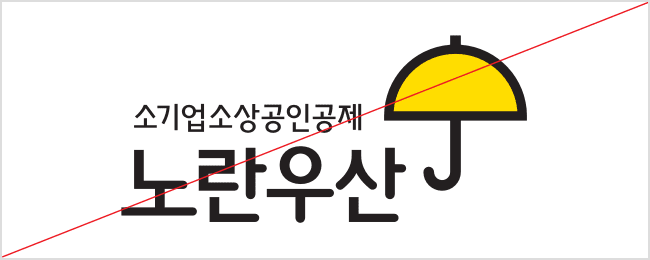 노란우산 금지규정