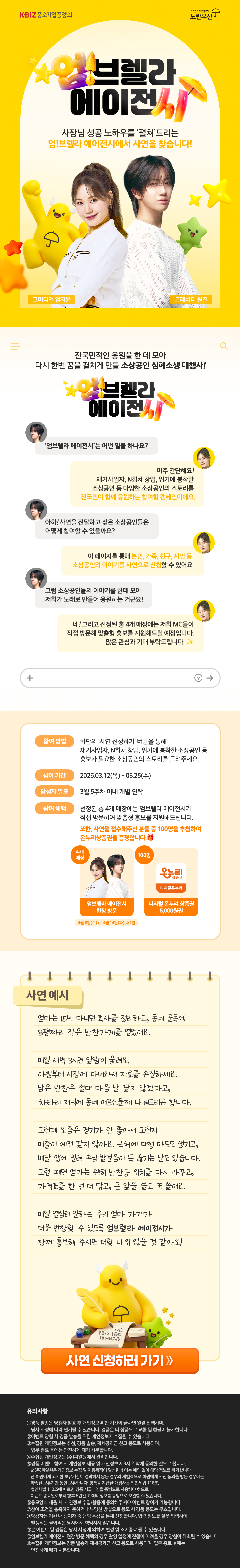 피알원 엄브렐라 에이전시 이벤트