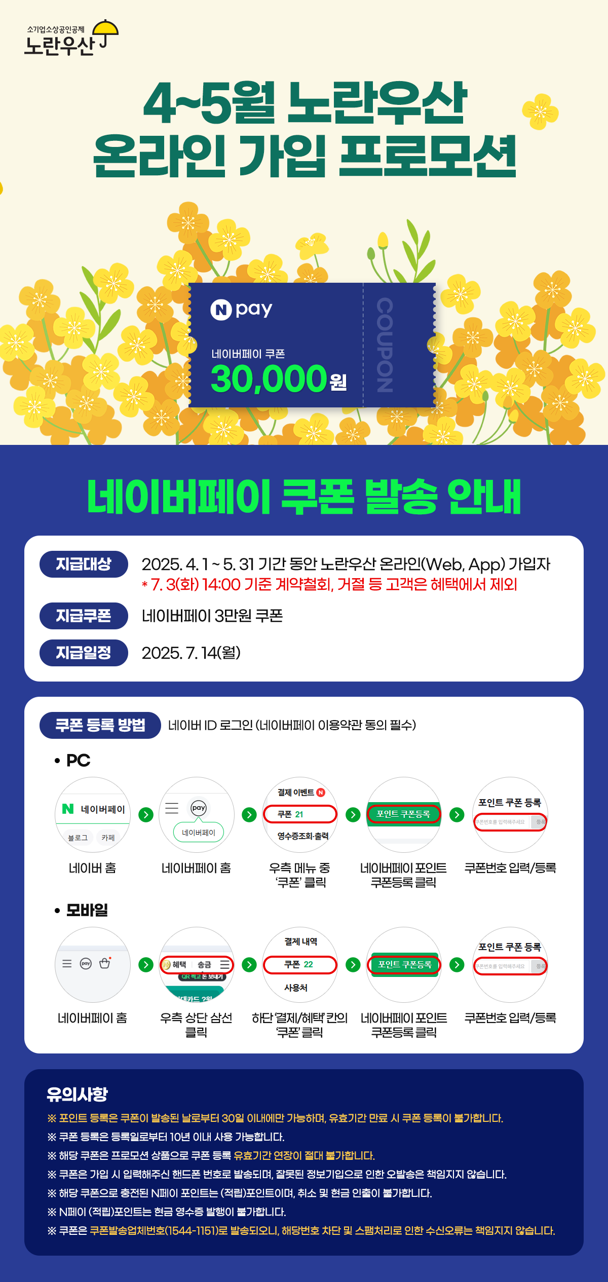온라인가입이벤트